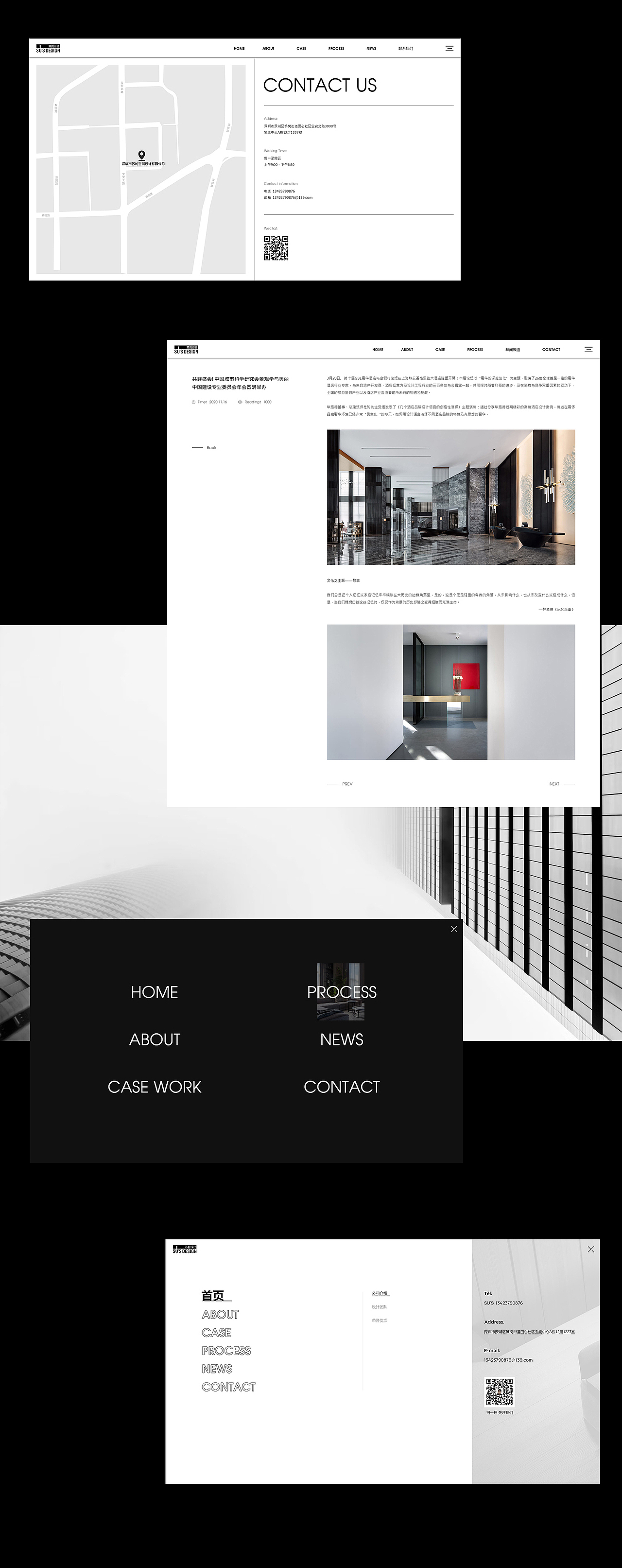 【苏的设计】官网设计+制作