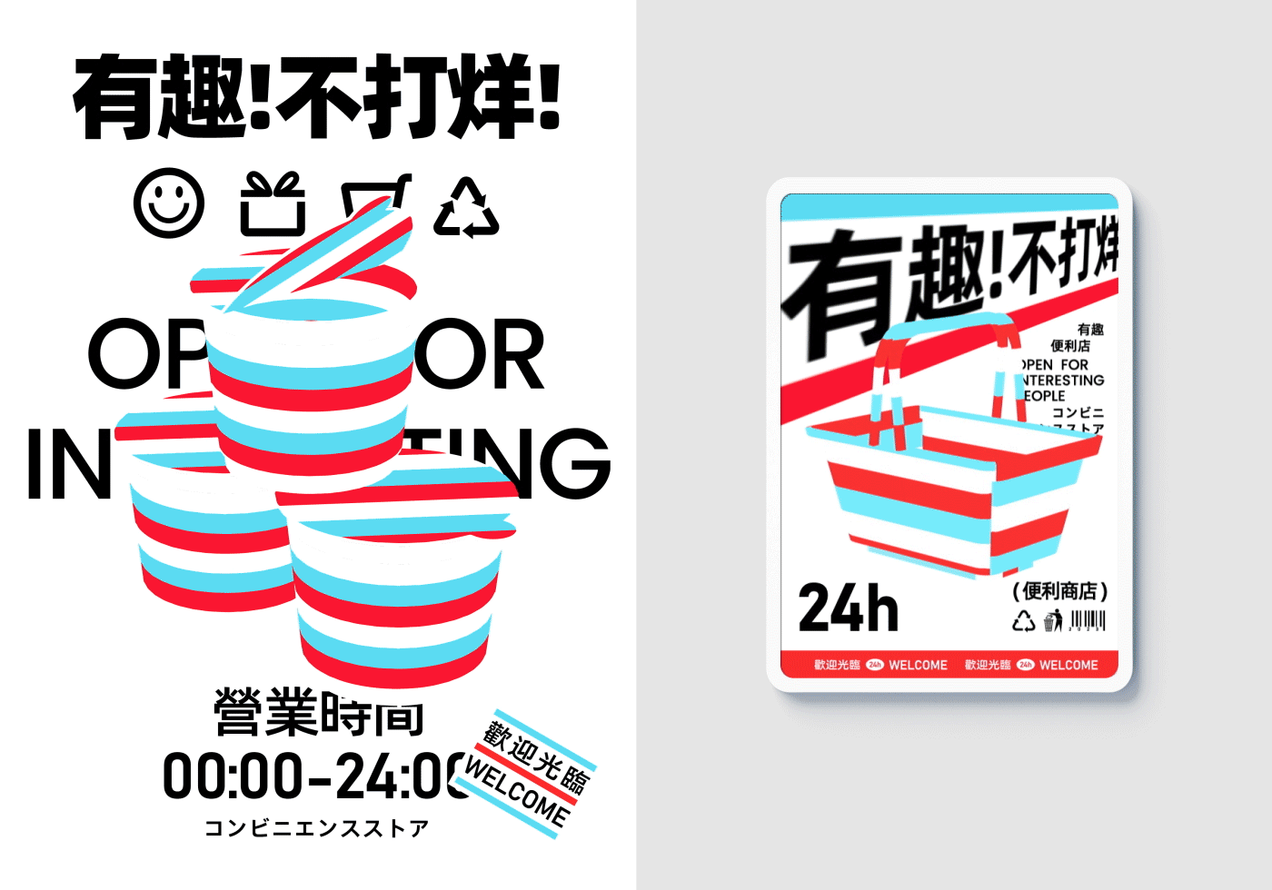 杂啊 mszaa 便利店