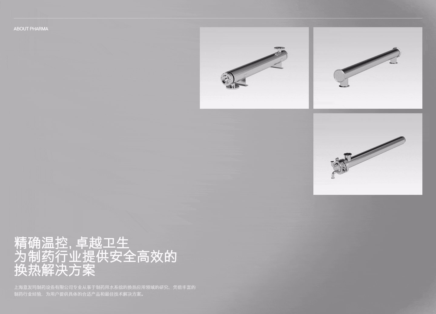 意发玛官网改版视觉设计（图ZMzQ5MDU4ODIw） - 企业官网 - 站酷设计师极西设计原创素材 - 站酷ZCOOL