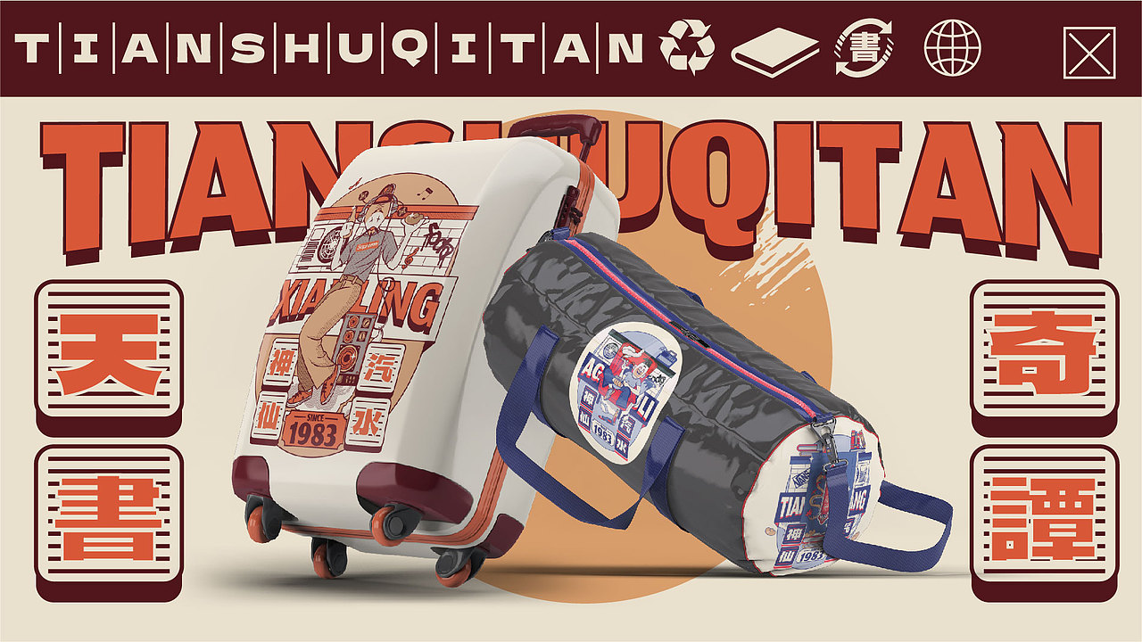 大话天书奇谈（图ZMzIwNzY2OTg4） - 海报 - 站酷设计师123木頭人原创素材 - 站酷ZCOOL