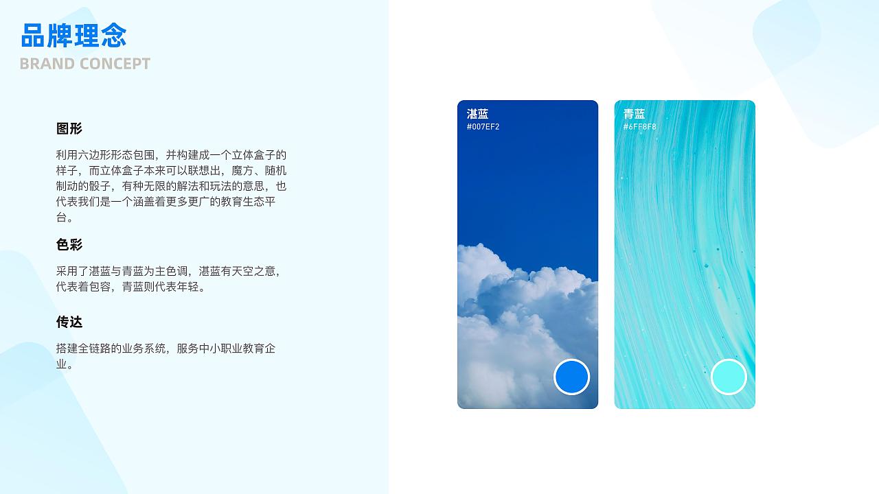 链课课-PC端(教育类产品）