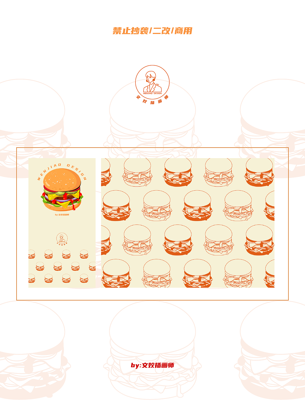 文创周边-饭盒包装设计