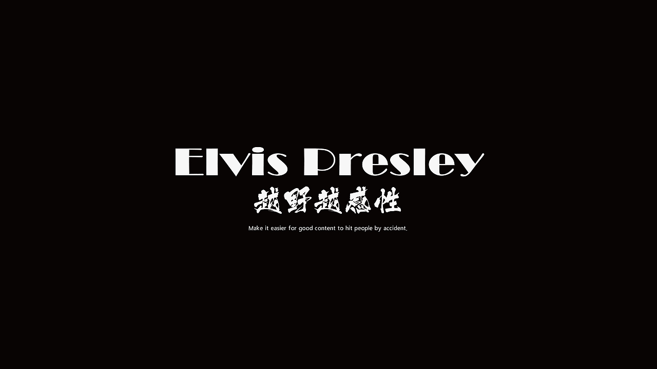 Elvis Presley 音箱动画