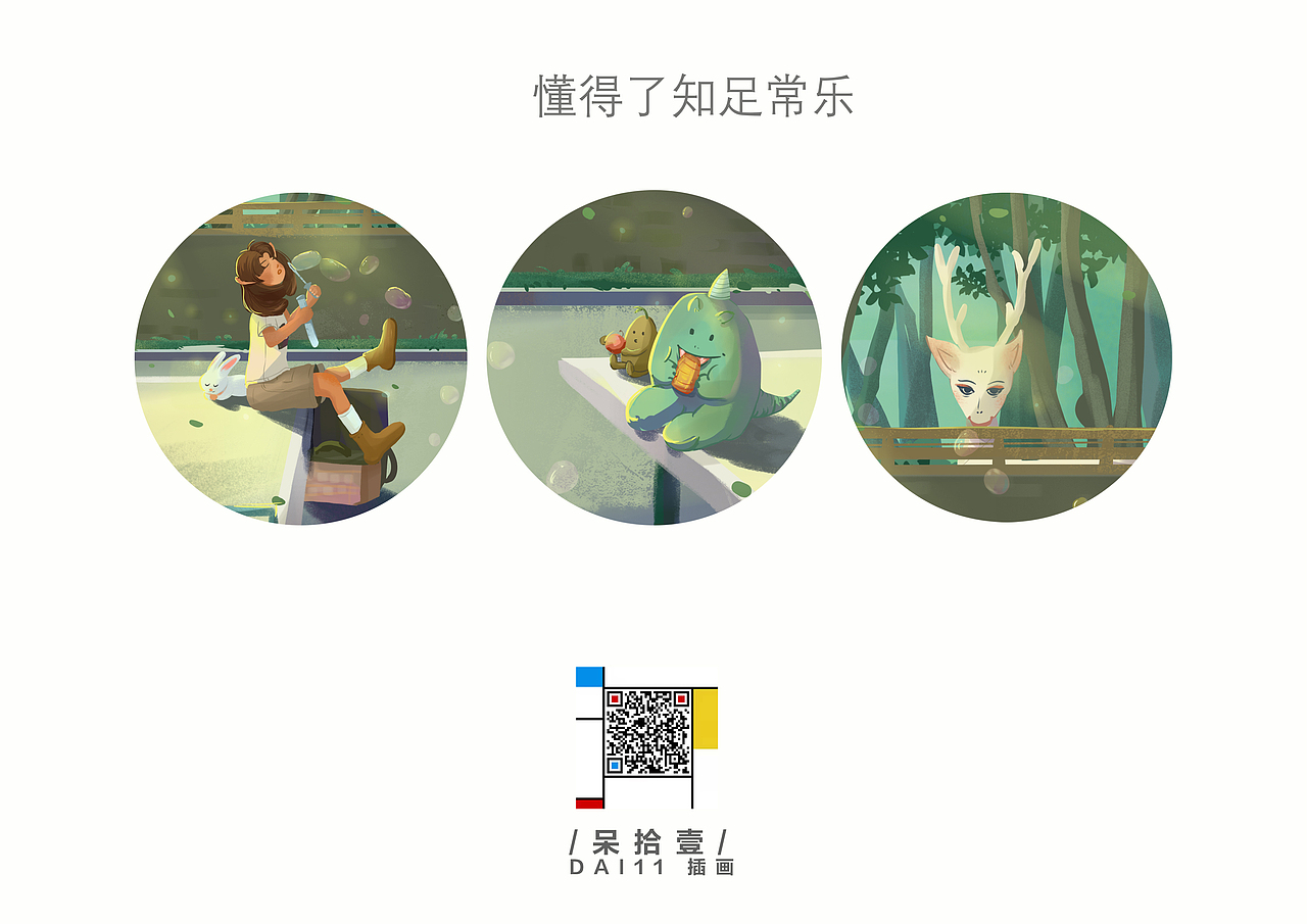 追光者--有知了的夏天