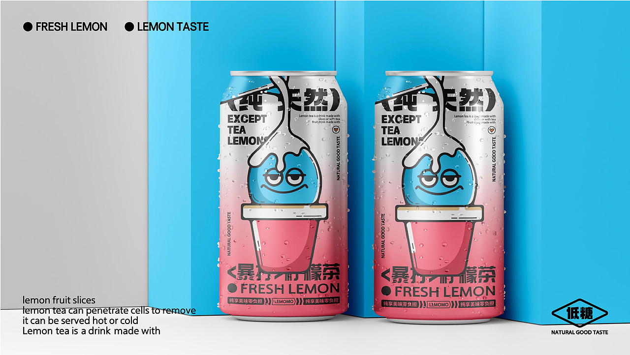 LEMOMO|柠檬茶品牌提案(图ZMzYwMjA2NjUy) - 品牌 - 站酷设计师言言荷原创素材 - 站酷ZCOOL