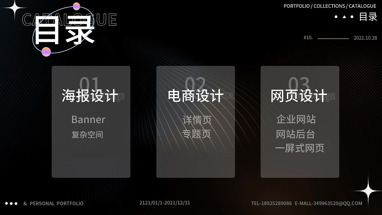 电商作品集（图ZMjk5MTMzMTI4） - 电商 - 站酷设计师F九月原创素材 - 站酷ZCOOL