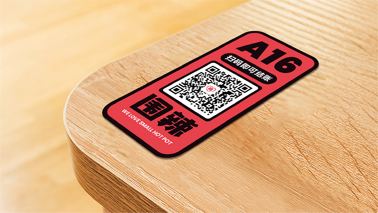 围辣小火锅-品牌设计丨VI丨IP