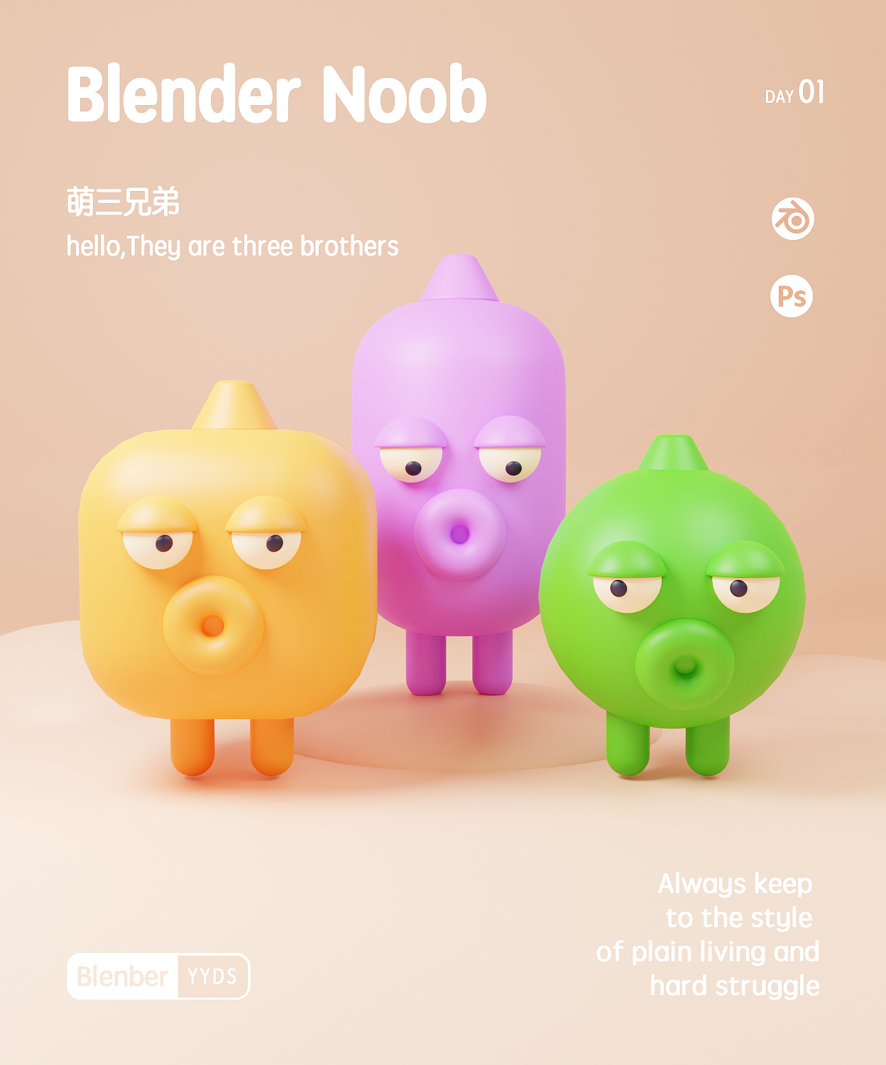 萌三兄弟 Blender练习（图ZMzI4NjA4NzQ0） - 场景 - 站酷设计师暖山设计原创素材 - 站酷ZCOOL