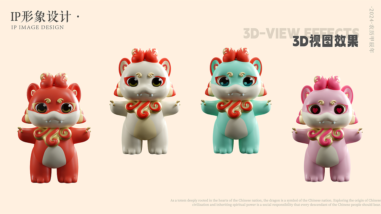 龙年新年春节商场美陈IP-好运龙龙 IP设计美陈设计全案（图ZMzU3MjE4OTc2） - IP形象 - 站酷设计师品创空间Tom原创素材 - 站酷ZCOOL