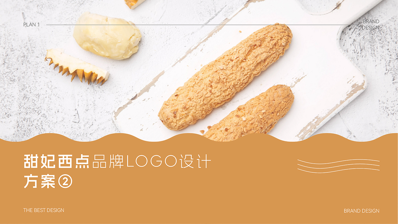 西点类餐饮品牌字体标志设计