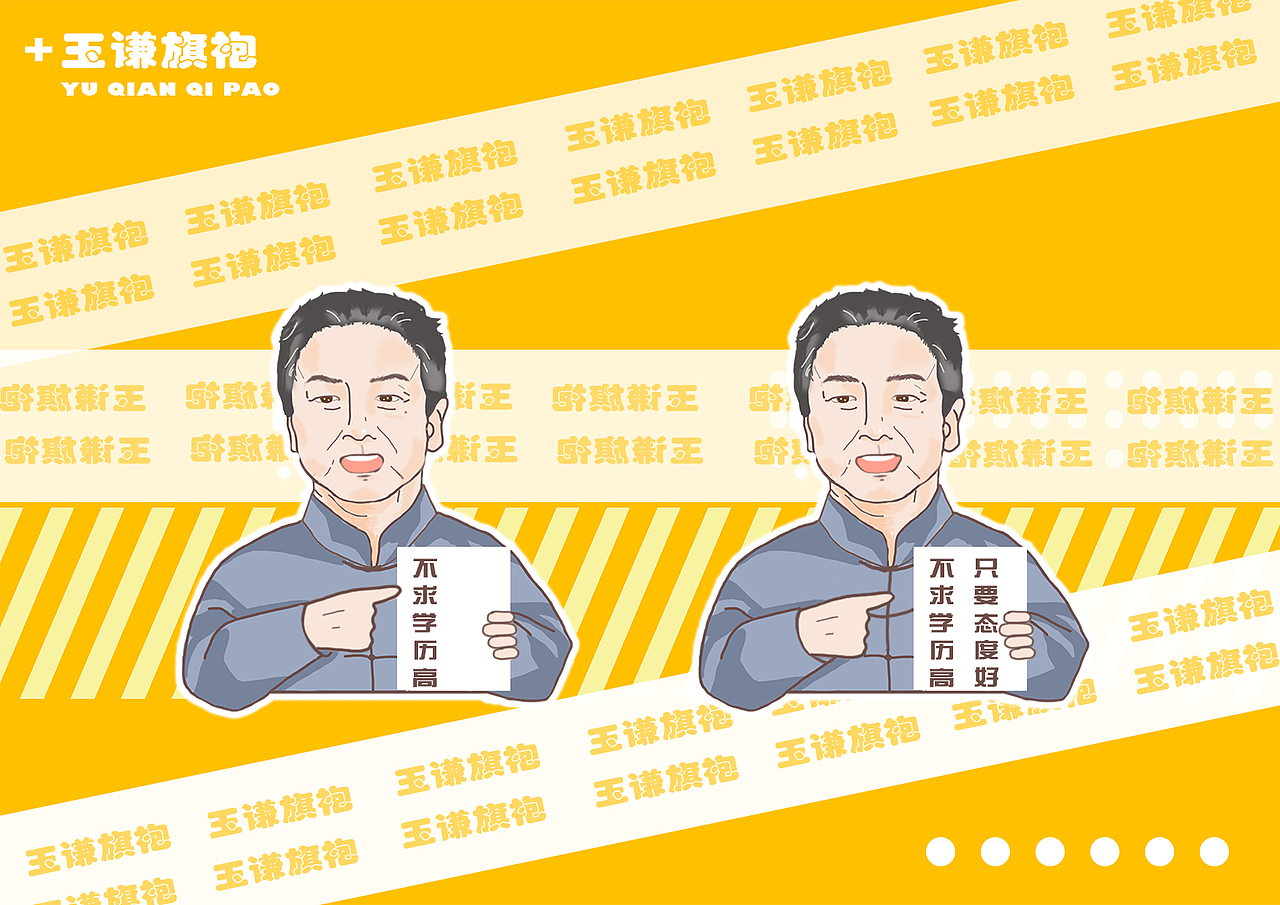 玉谦旗袍表情包设计（图ZMjk2NzM4MTAw） - IP形象 - 站酷设计师神奇的朵啦原创素材 - 站酷ZCOOL
