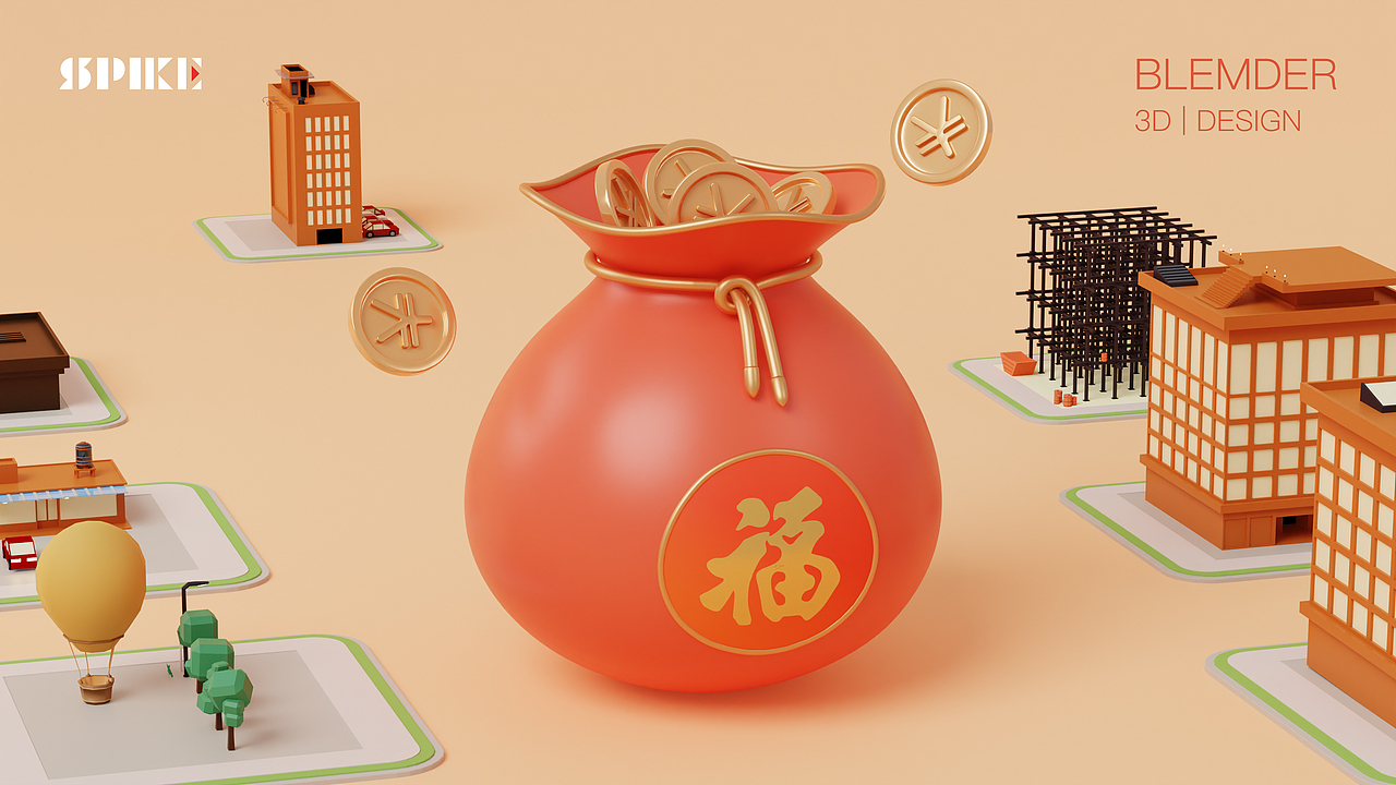 Blender 3D | 金融福袋（图ZMzM2MDgwNjg4） - 宣传物料 - 站酷设计师SPIKE一谢原创素材 - 站酷ZCOOL