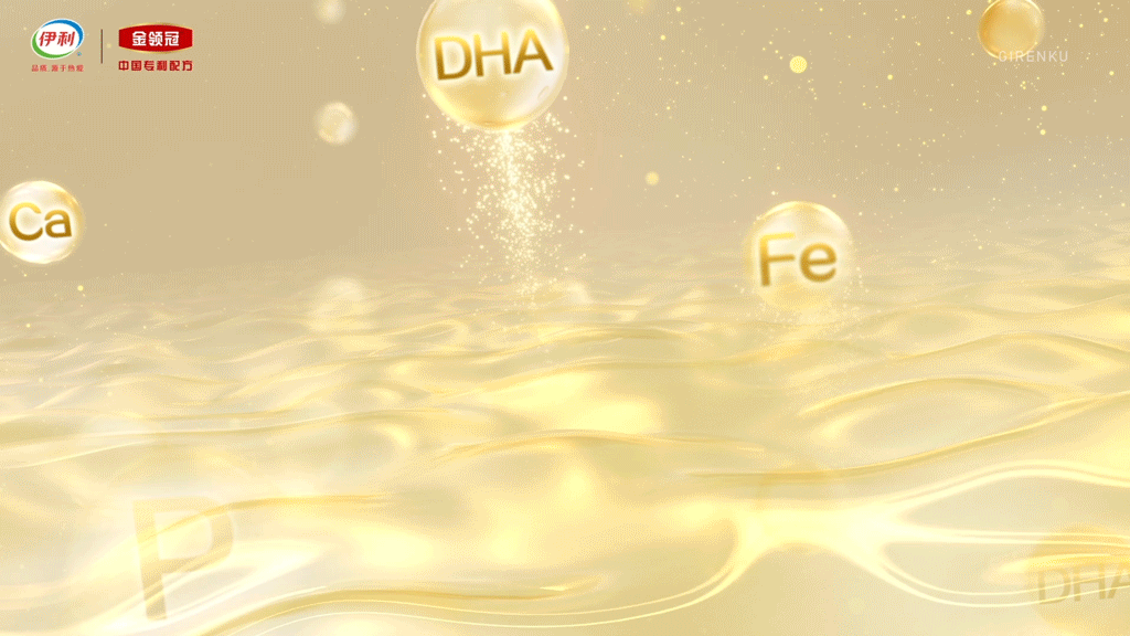 【巨人谷制作 | 金领冠珍护铂萃】—大视觉动效