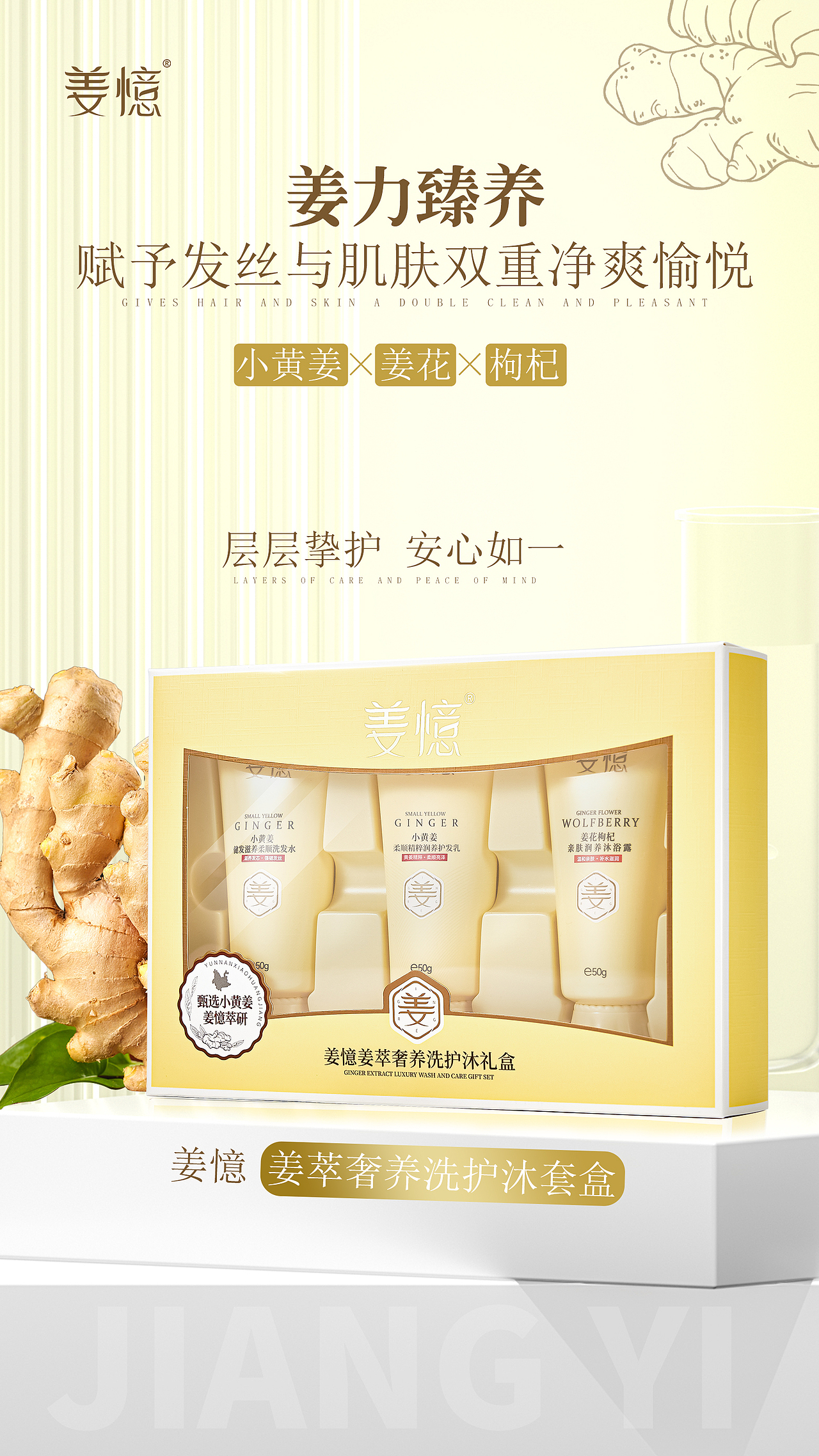 洗护礼盒海报（图ZMjk5NTcyNDI0） - 海报 - 站酷设计师昌一设计美学研究原创素材 - 站酷ZCOOL