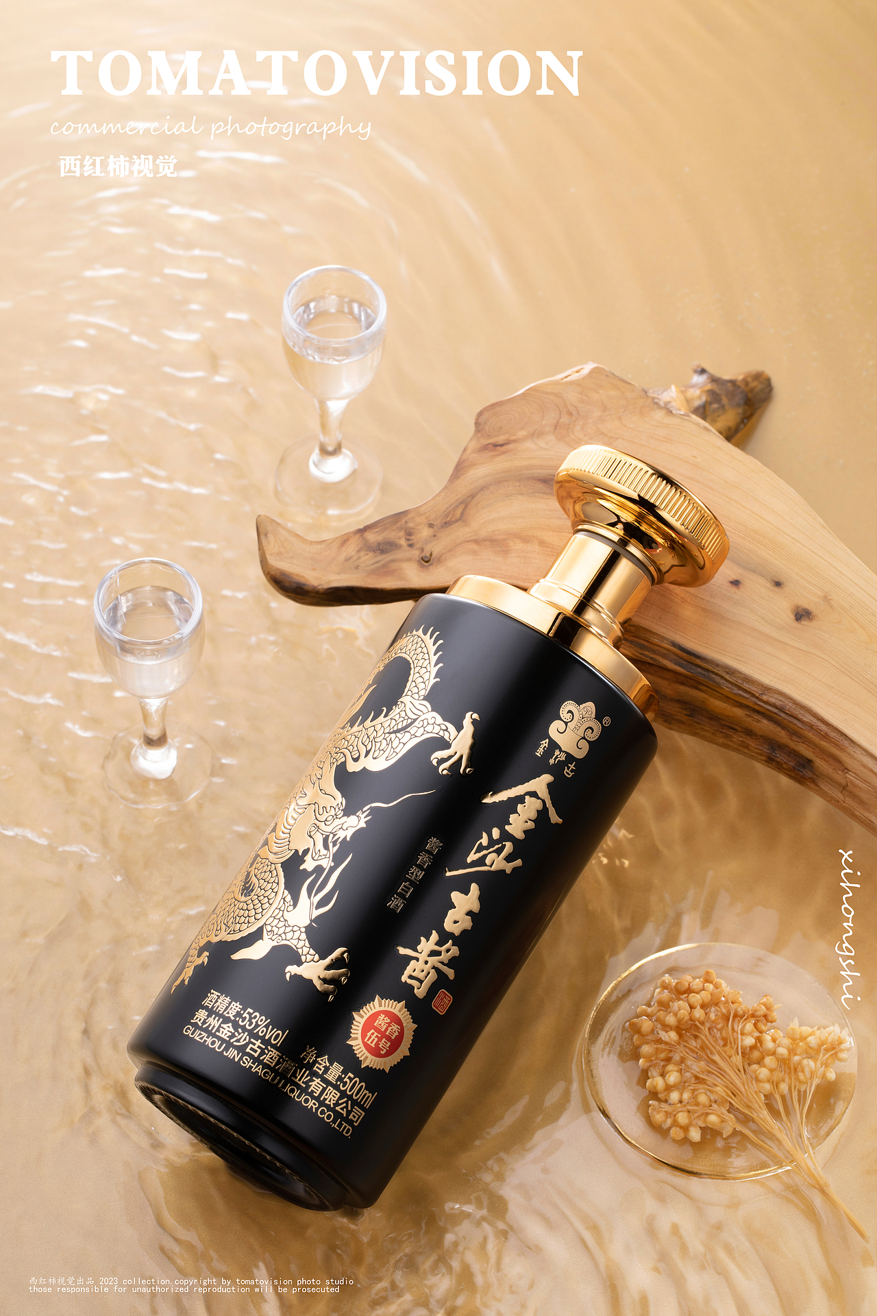 白酒拍摄丨西安产品拍摄（图ZMzM0MDc0MDQw） - 美食摄影 - 站酷设计师西红柿视觉原创素材 - 站酷ZCOOL