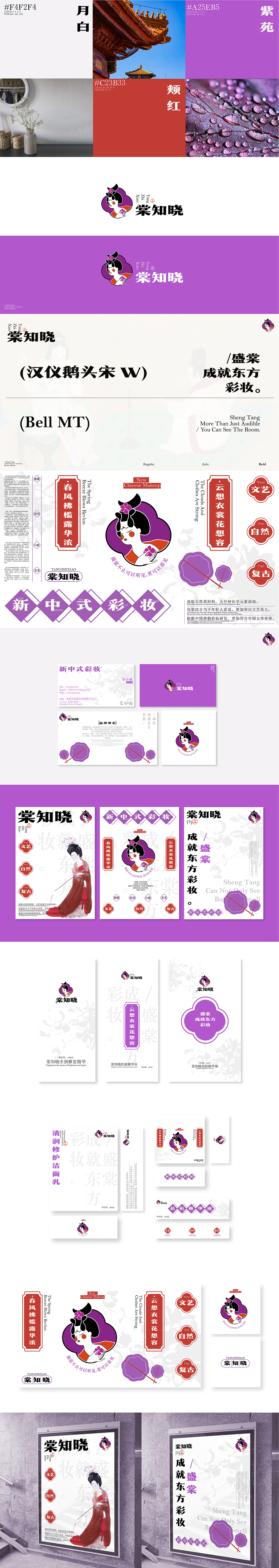 品牌精英计划提案阶段8~11月(图ZMzYwMjI3ODM2) - 品牌 - 站酷设计师尚道设研原创素材 - 站酷ZCOOL