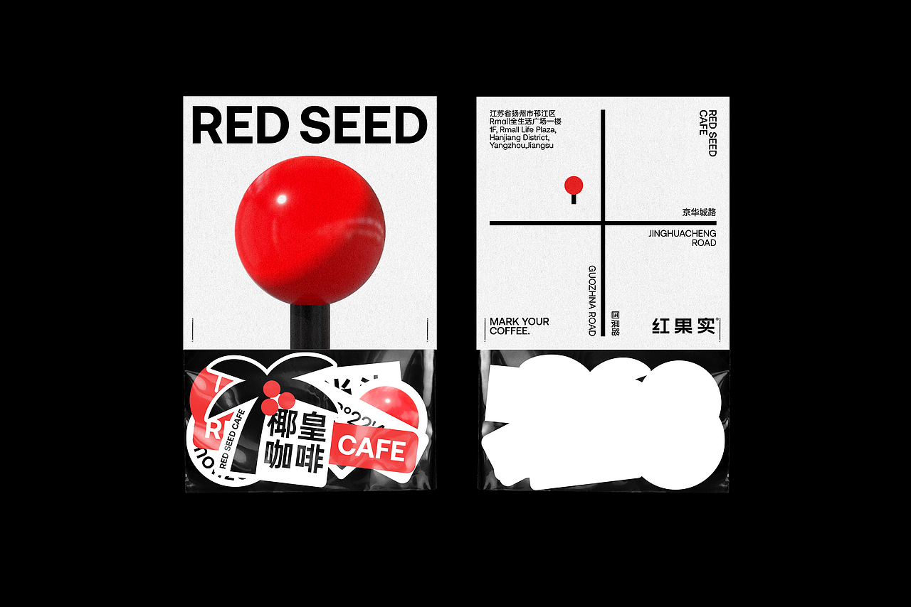 理所设计 X 红果实·咖啡（图ZMzEwNDQ1MTY4） - 品牌 - 站酷设计师理所设计原创素材 - 站酷ZCOOL