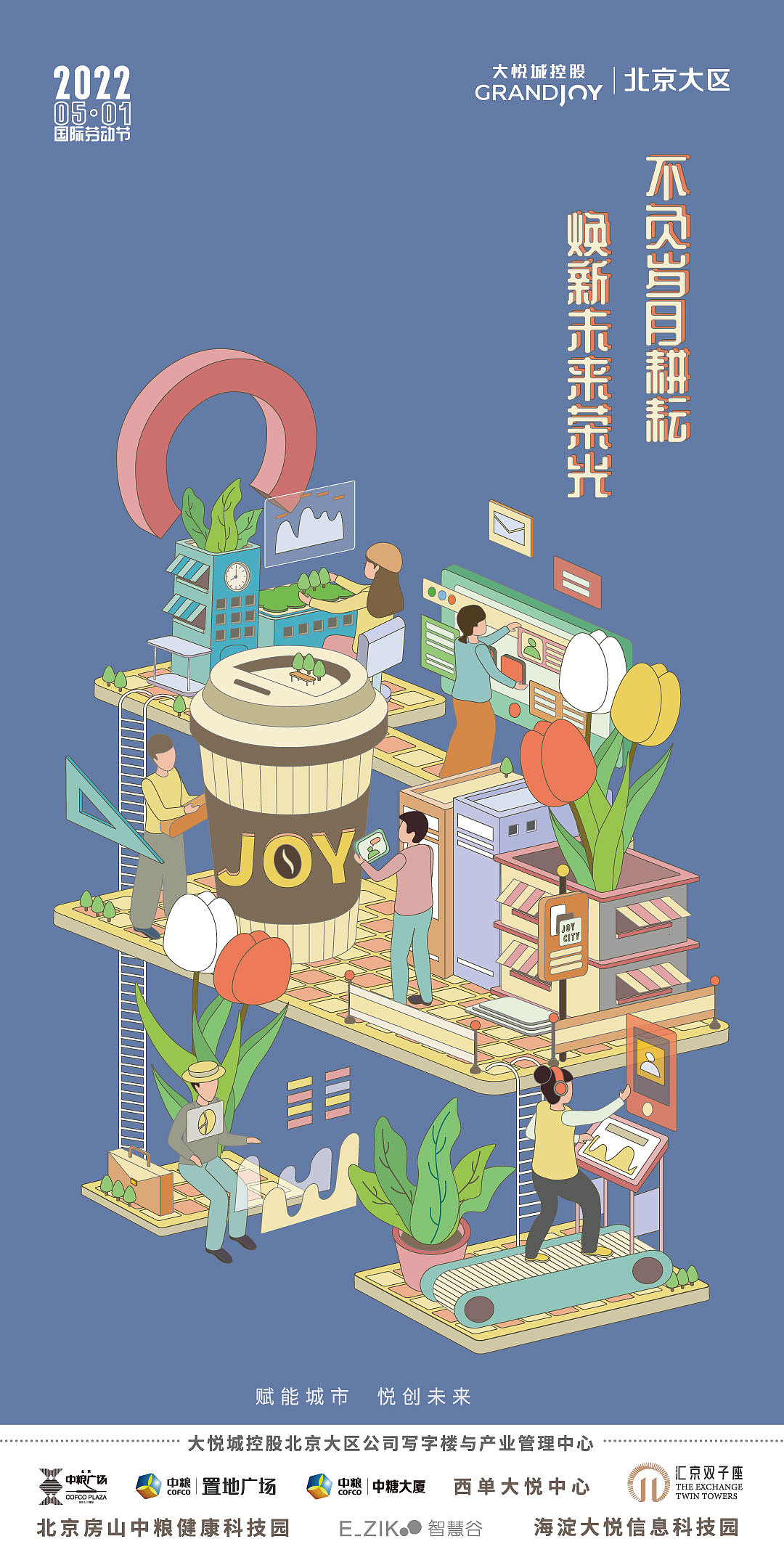 22年插画海报（图ZMzI4MTMwMjQw） - 商业插画 - 站酷设计师是赵小洁啊原创素材 - 站酷ZCOOL