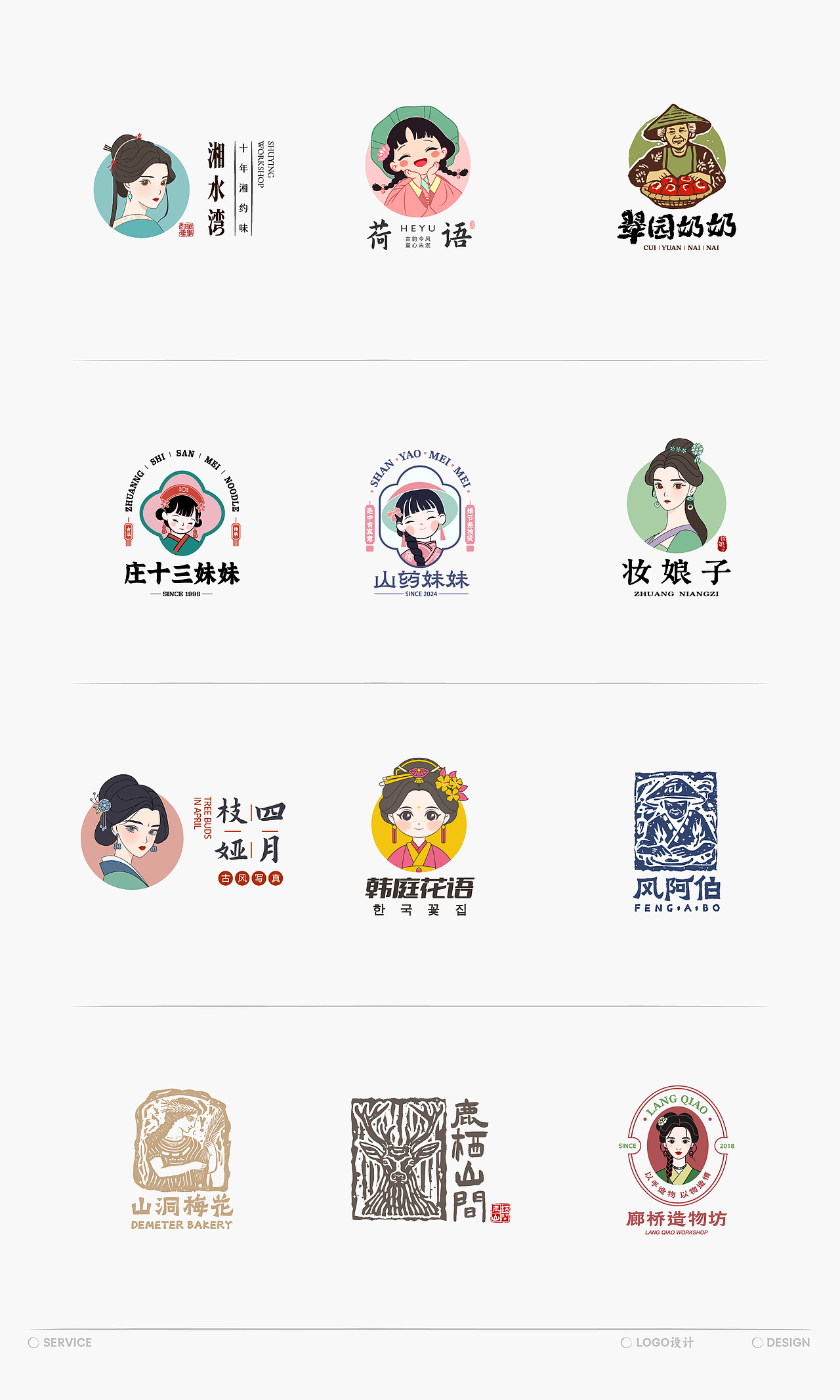 Logo Design-中国风logo设计合集（图ZMzcxMDA3ODQ4） - Logo - 站酷设计师一柯西瓜原创素材 - 站酷ZCOOL