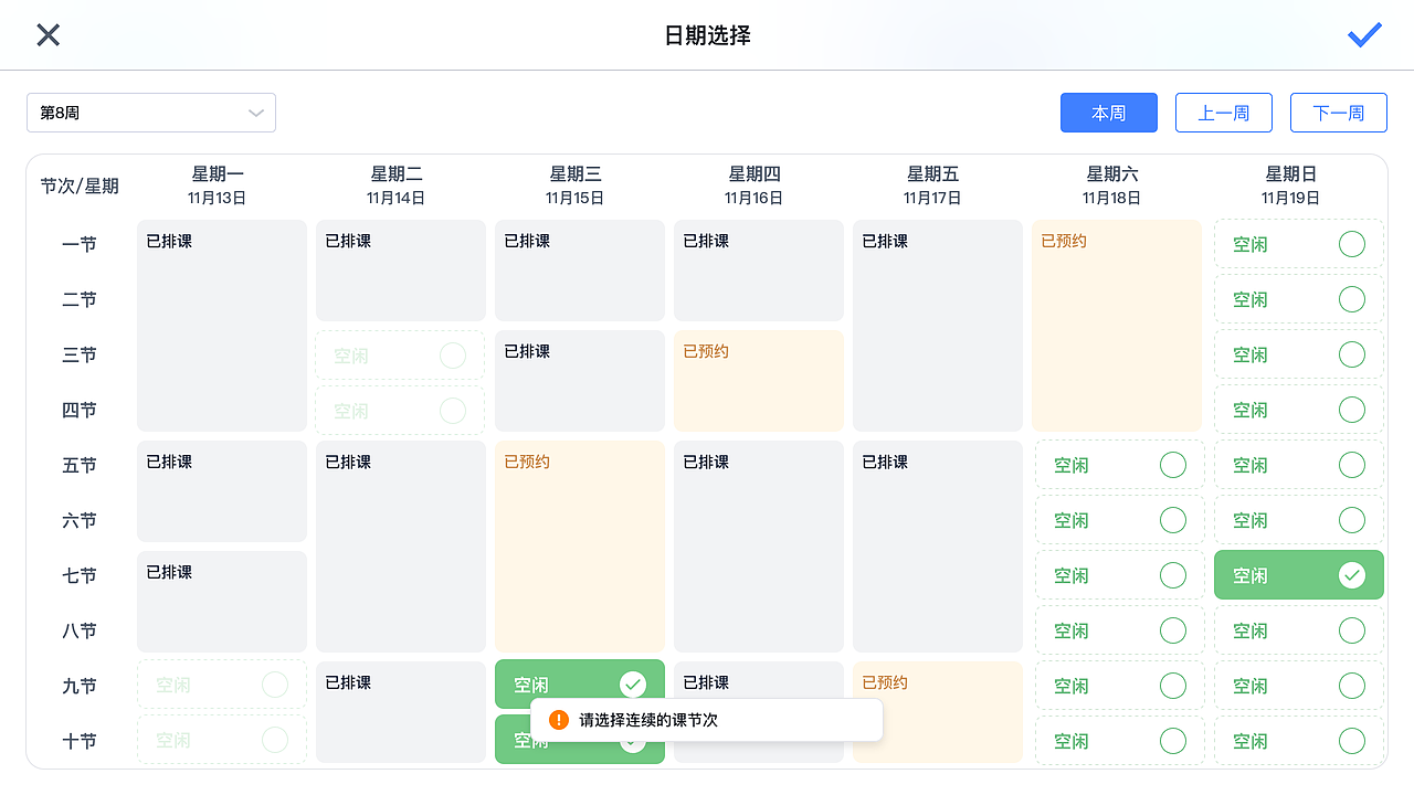 高等院校实验室预约-客户端（图ZMzY5MTAxMjQ0） - APP界面 - 站酷设计师宇创设计789原创素材 - 站酷ZCOOL