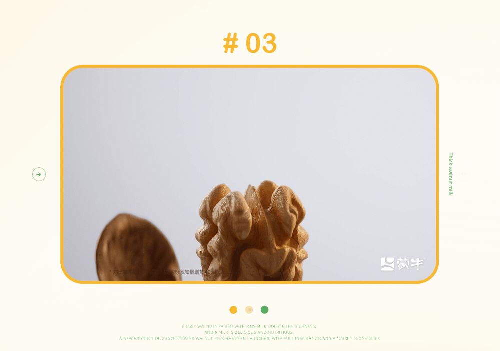 遇见「莓」好_蒙牛新品牛奶动态视频（图ZMzUzMDU2NjYw） - 产品 - 站酷设计师DreamFlight_原创素材 - 站酷ZCOOL