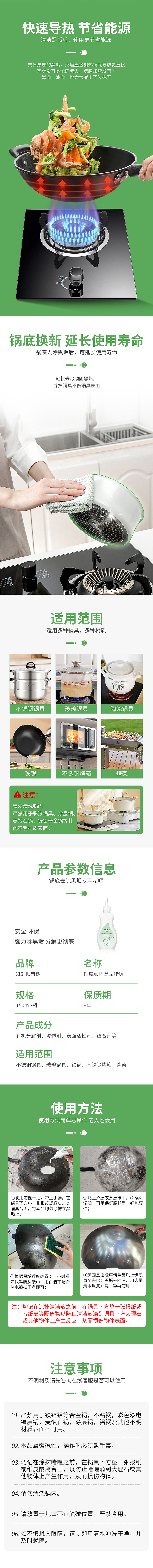 锅底顽固黑垢啫喱