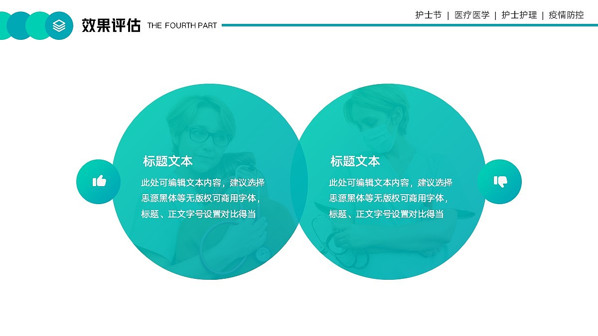 免费PPT模板！护士节医疗PPT！大气画册风～（图ZMzAwMjM5ODIw） - PPT/Keynote - 站酷设计师阿拉丁PPT原创素材 - 站酷ZCOOL