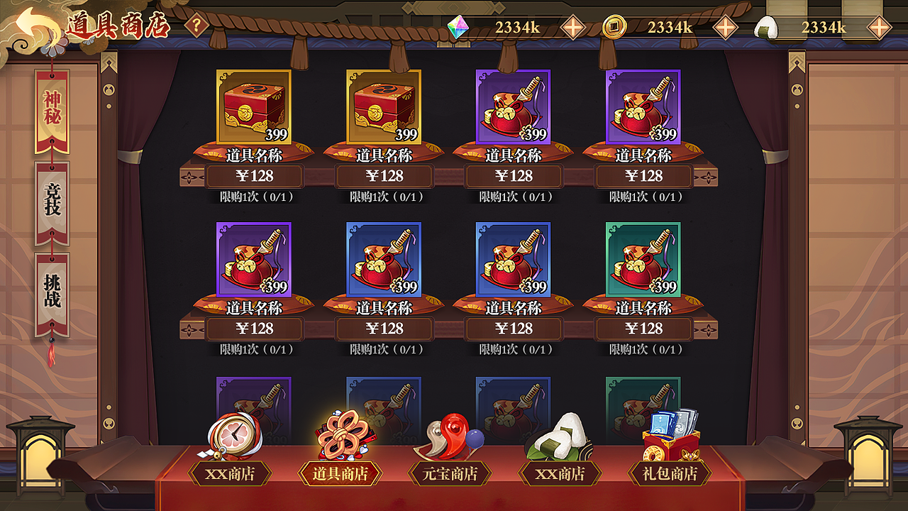 鬼灭之刃UI（图ZMzYwNjg3Njg0） - 游戏UI - 站酷设计师Gosai原创素材 - 站酷ZCOOL