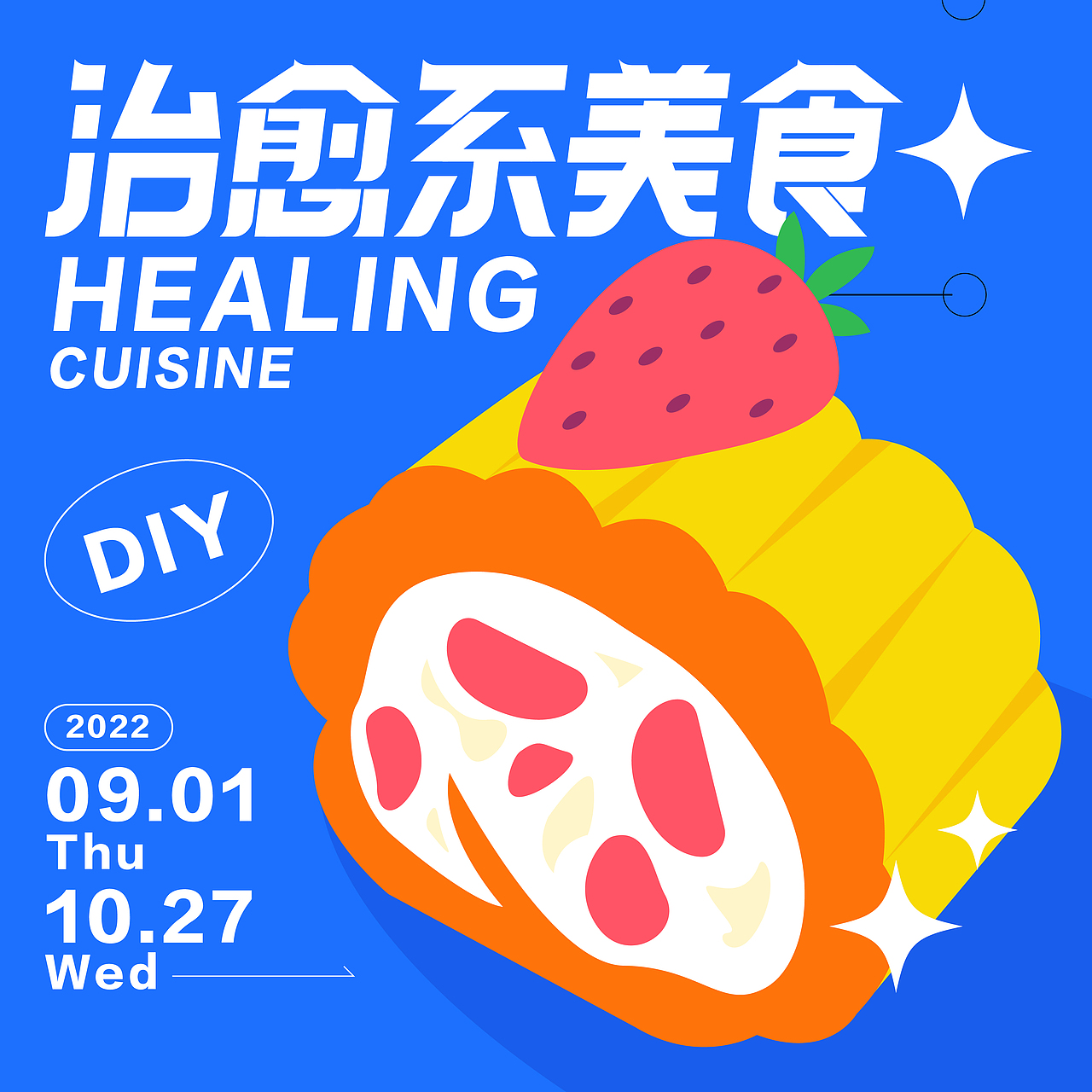 字体版式设计｜治愈系美食（图ZMzE0NDMwNzA0） - 字体/字形 - 站酷设计师西瓜不甜0原创素材 - 站酷ZCOOL