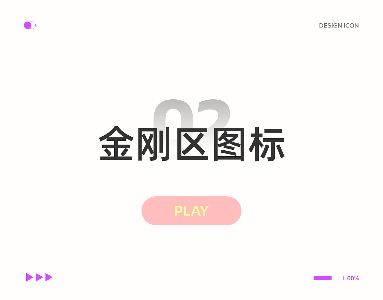 「2024」UI设计作品集