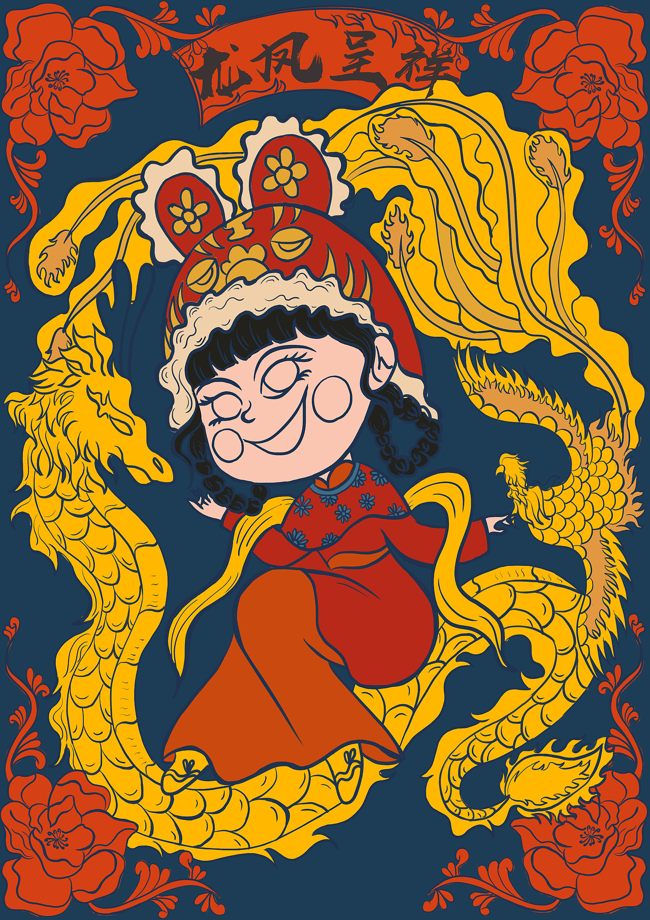 国潮ip插画 龙凤呈祥（图ZMzA1MDM4MTY4） - 商业插画 - 站酷设计师米山有鱼mi原创素材 - 站酷ZCOOL