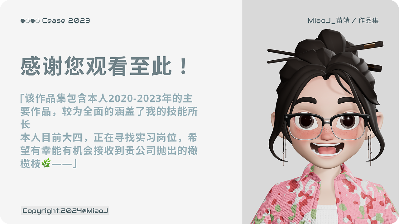 作品集01（图ZMzU4ODE1Njcy） - 软件界面 - 站酷设计师苗靖原创素材 - 站酷ZCOOL