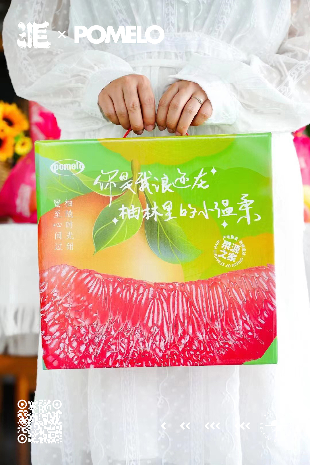 水果包装设计柚子包装设计