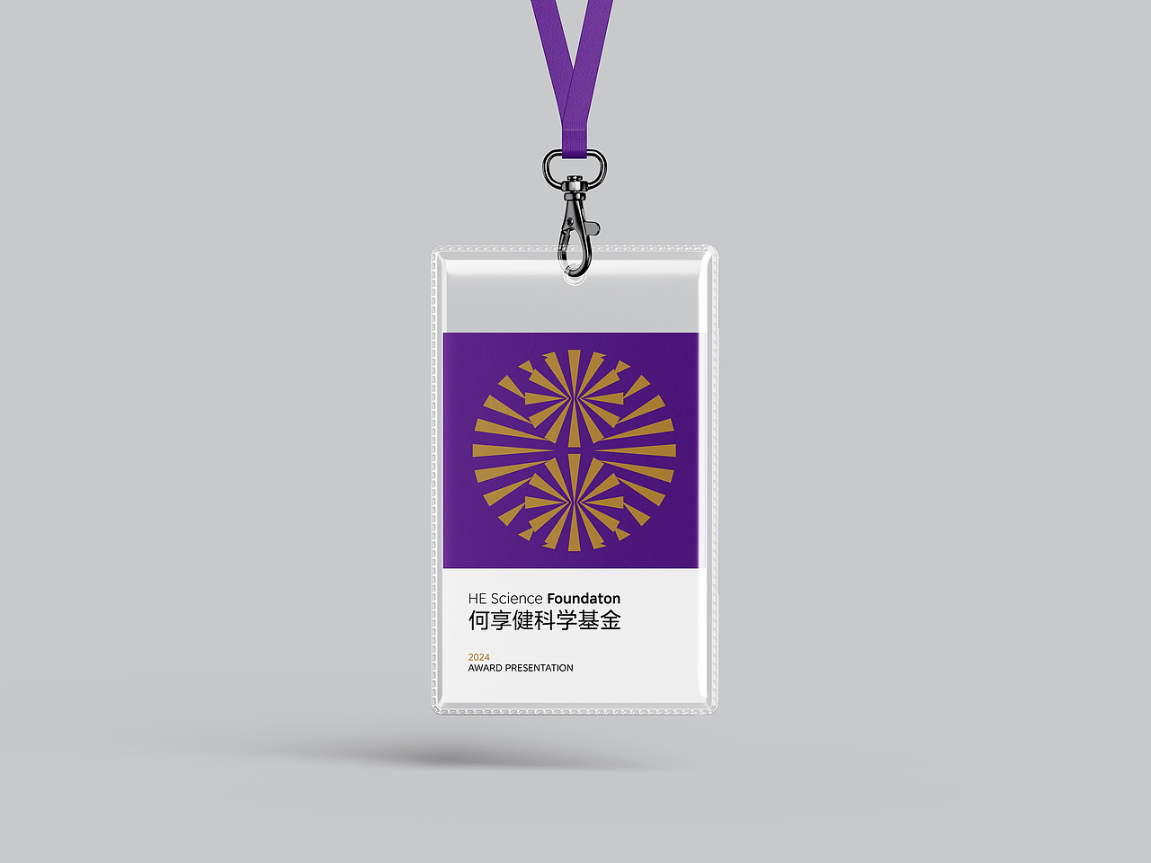 何享健科学基金 | 多一点支持 多一点光（图ZMzY5OTE4NTQ4） - Logo - 站酷设计师紫东原创素材 - 站酷ZCOOL