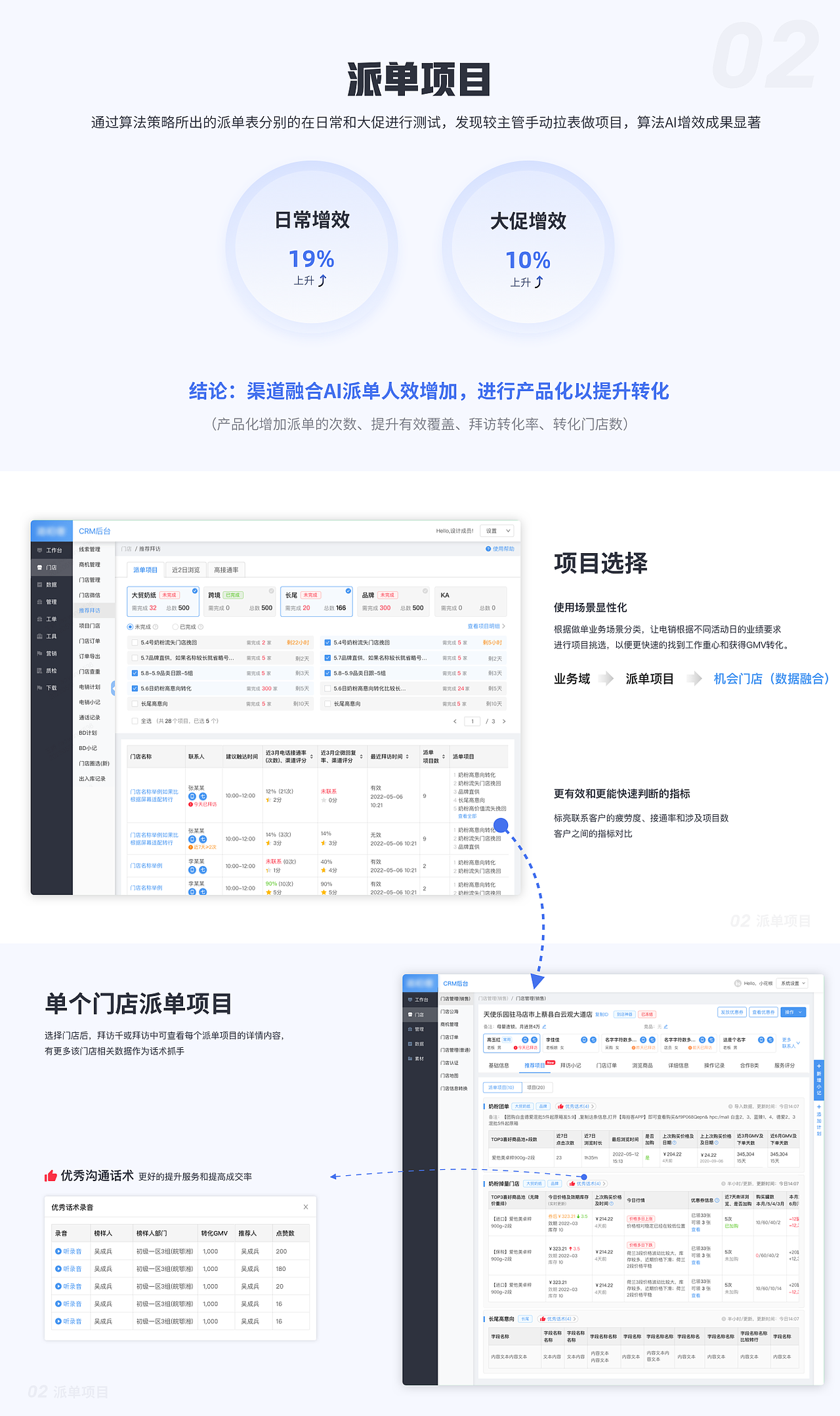 企业管理系统web