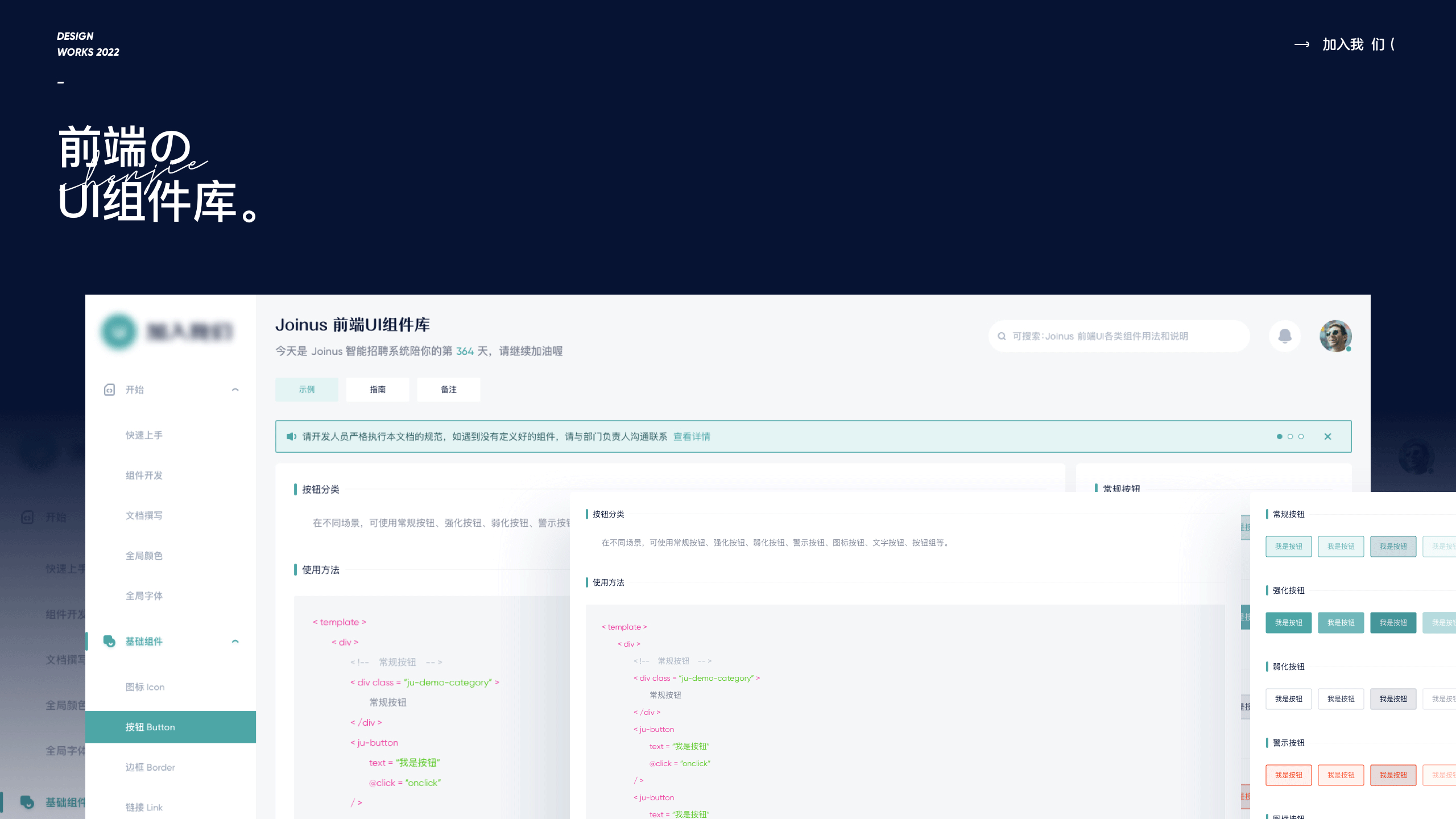 JOIN US DESIGN 2（图ZMzE0MzU0OTM2） - 软件界面 - 站酷设计师陈出杰作原创素材 - 站酷ZCOOL