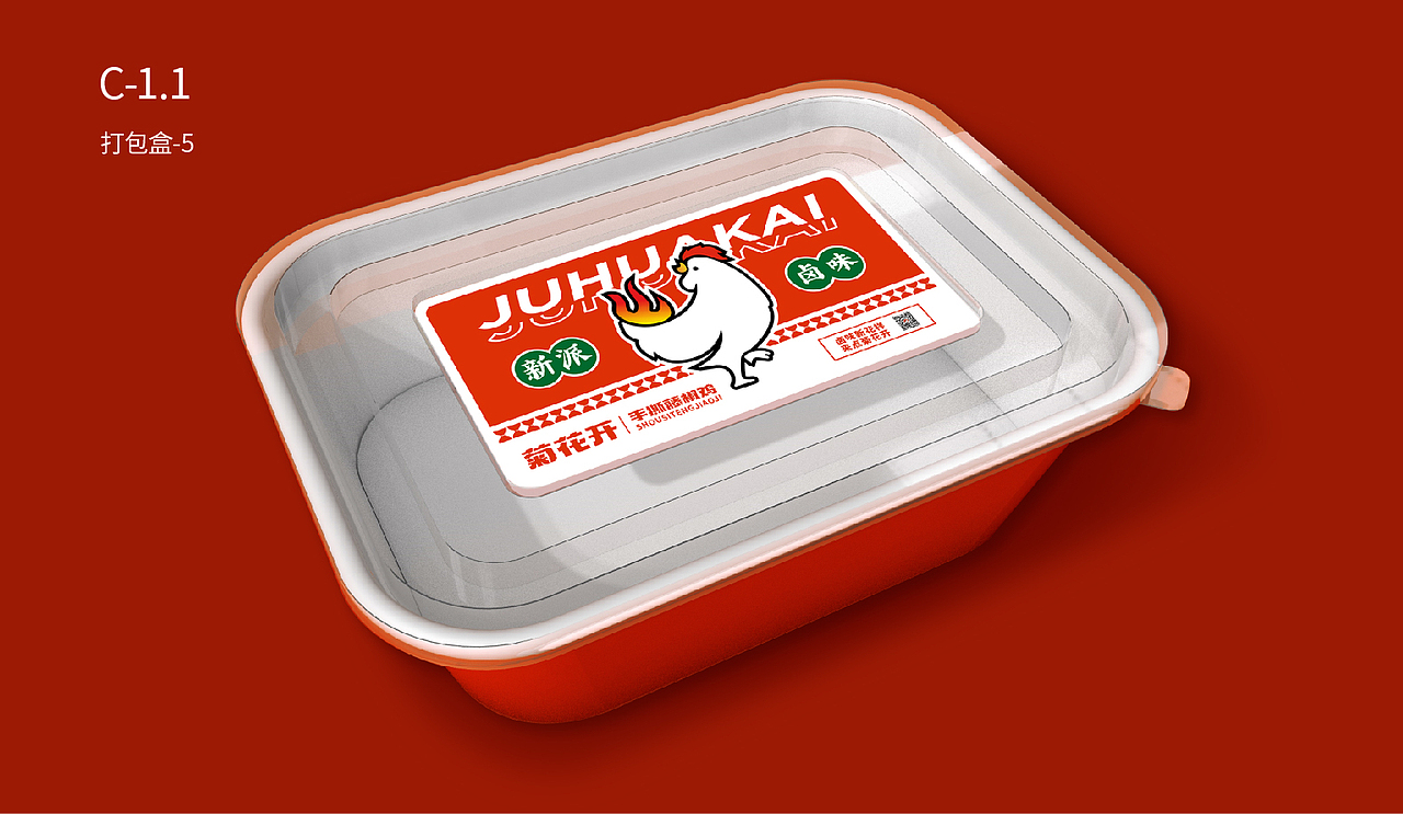 品牌vis视觉升级