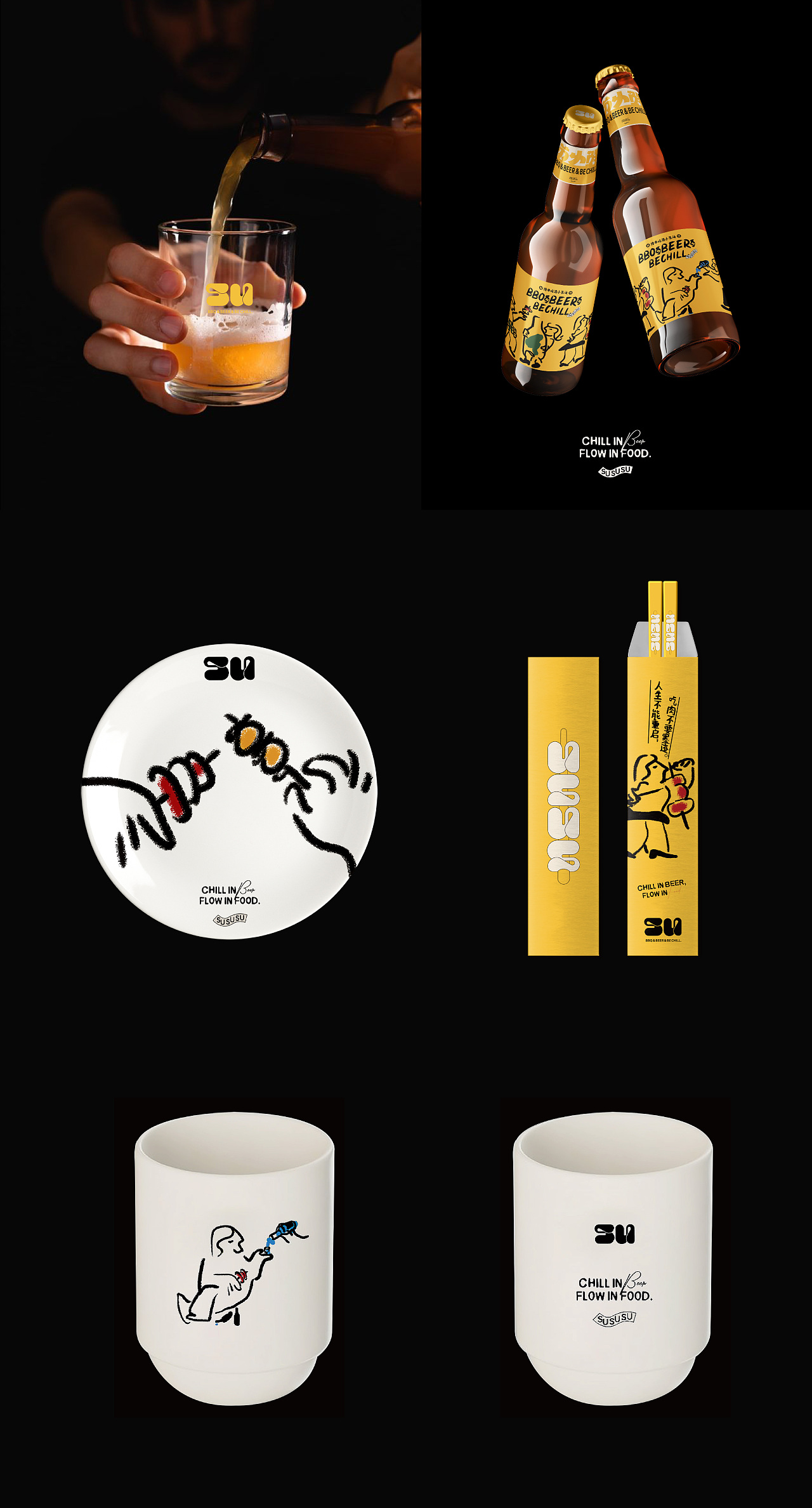 苏小鲜烧烤 | 优雅撸串 放肆喝酒 | DBLUE洛蓝设计原创