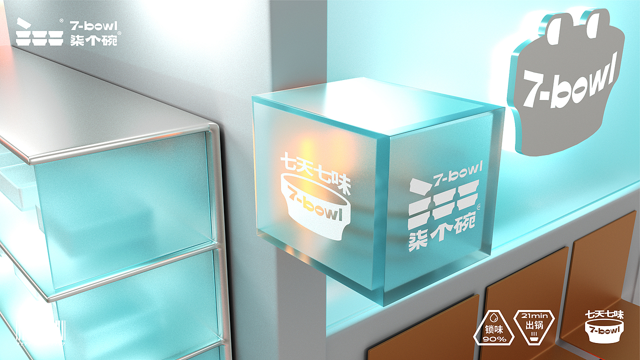 柒个碗-水煮肉片