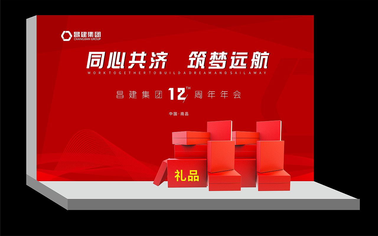 周年庆布展整套设计（图ZMzAwNTA4NjY4） - 其他平面 - 站酷设计师极至空间原创素材 - 站酷ZCOOL