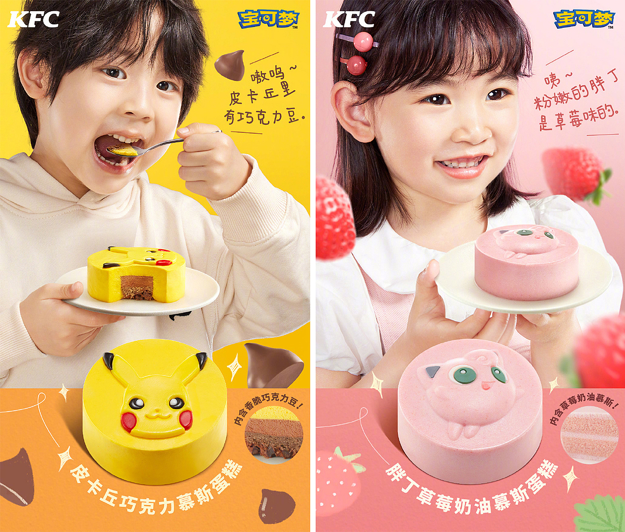 肯德基KFC宝可梦六一儿童 ✖ IN LIGHT（图ZMzAzMDQ3OTI4） - 产品摄影 - 站酷设计师INLIGHT光合原创素材 - 站酷ZCOOL