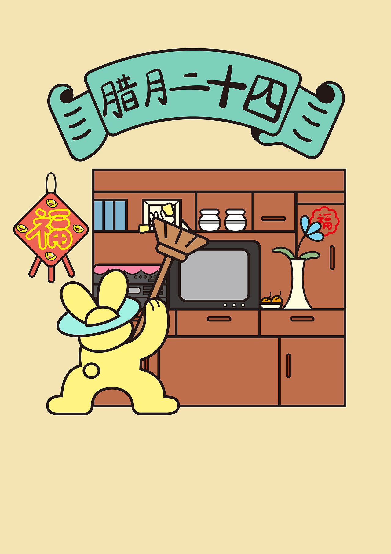 2023兔年春节快乐