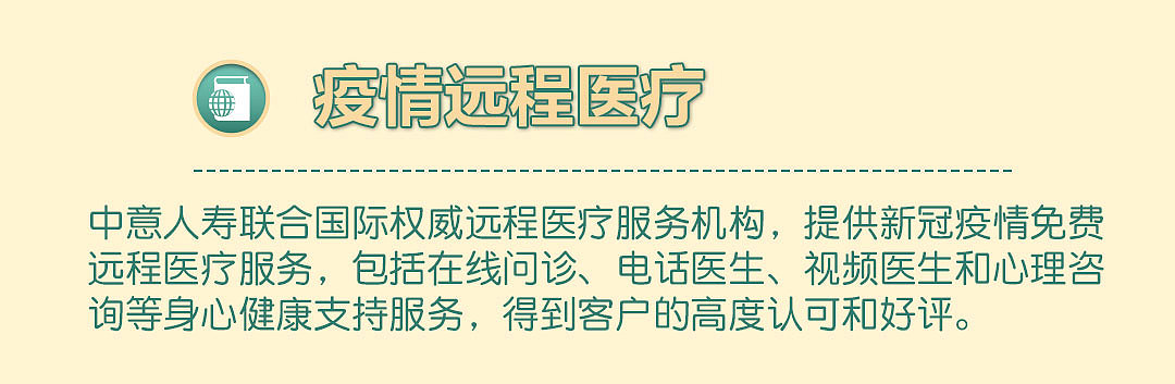中意人寿2022年理赔与健康管理半年报（图ZMzQwOTkyNjQw） - 宣传物料 - 站酷设计师Hellen尉迟原创素材 - 站酷ZCOOL
