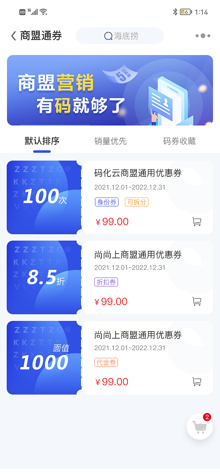 码化云APP_用户版