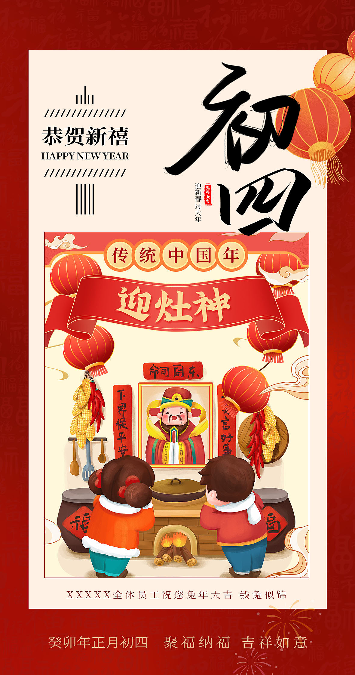 春节年俗（图ZMzQ0NzE2Njgw） - 海报 - 站酷设计师LimooCC原创素材 - 站酷ZCOOL