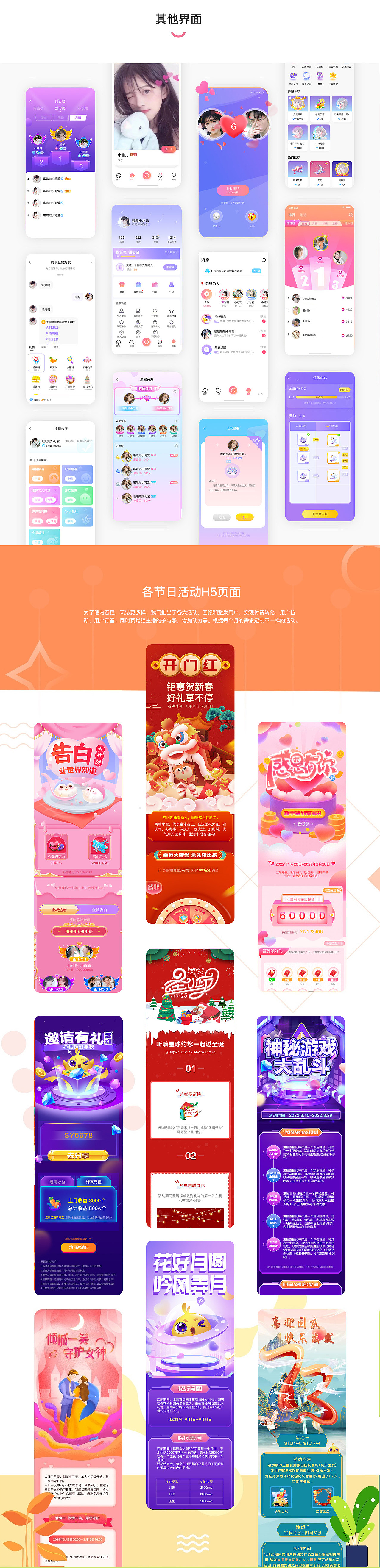 UI界面（圖ZMzIxMzQwNzY4） - APP界面 - 站酷設(shè)計師書香雨墨原創(chuàng)素材 - 站酷ZCOOL