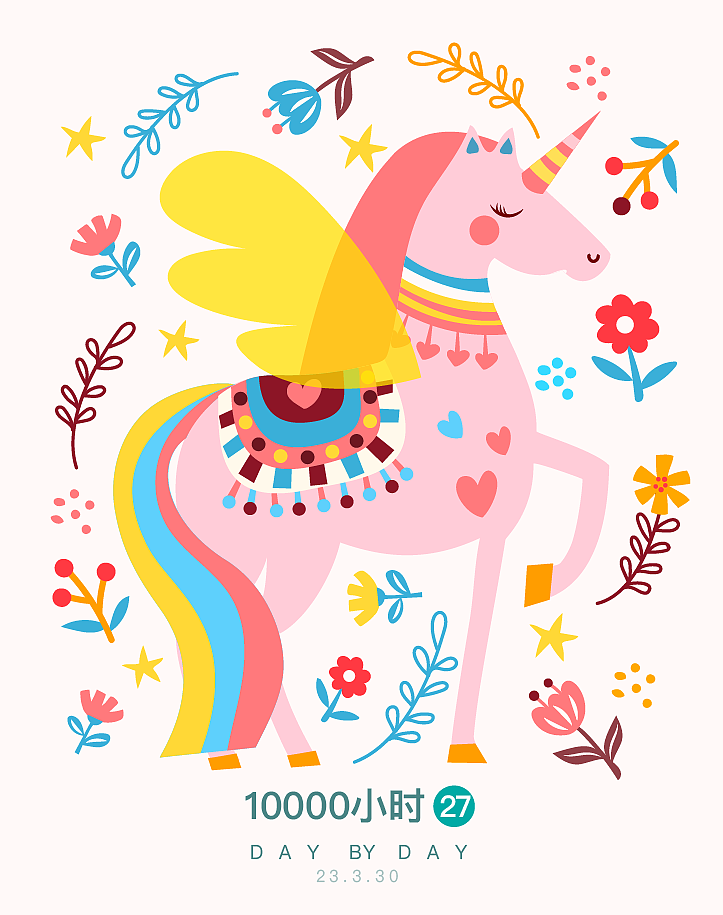 每日绘画周总结/我的10000个小时（图ZMzM2MDM0NDEy） - 儿童插画 - 站酷设计师鹿鸣溪原创素材 - 站酷ZCOOL