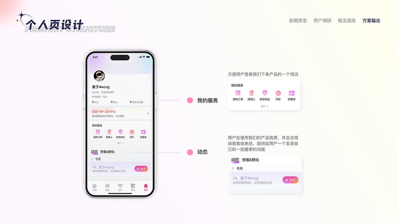 大麦网APP