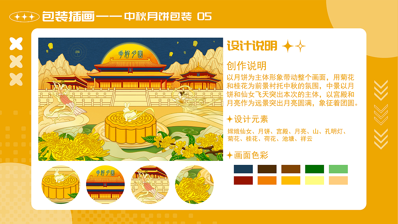 2022 | 个人求职作品集（图ZMzExMzU1NzMy） - 商业插画 - 站酷设计师郑不错ZBC原创素材 - 站酷ZCOOL