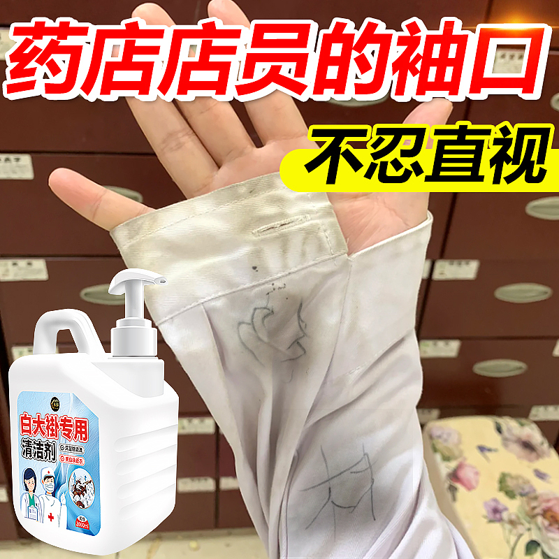 护士服清洗剂医院白大褂床单专用去除顽固污渍翻新（图ZMzYxMzQzNDY0） - 电商 - 站酷设计师L会飞的鱼原创素材 - 站酷ZCOOL